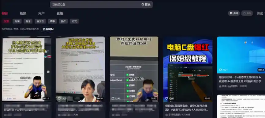 豆包电脑办公任务拉新项目，单价15米，最近很多人爆单，收入好几W，转化率超高，达人闭眼冲！（更新1015）