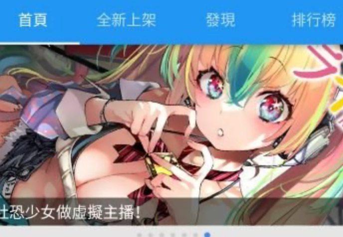 拷贝漫画v3.1.0 去除广告版